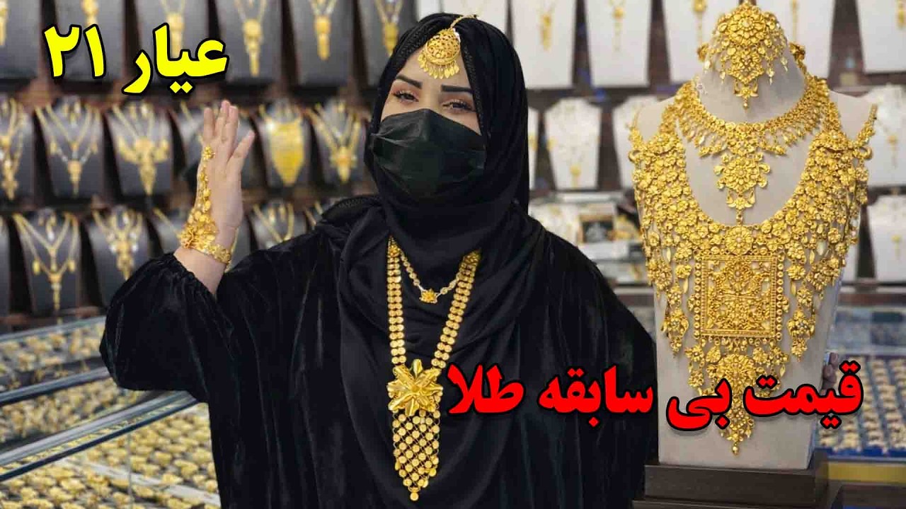 انفجار دالر و بلند رفتن بی سابقه طلا در بازار های جهانی | طلا بخریم یا بفروشیم
