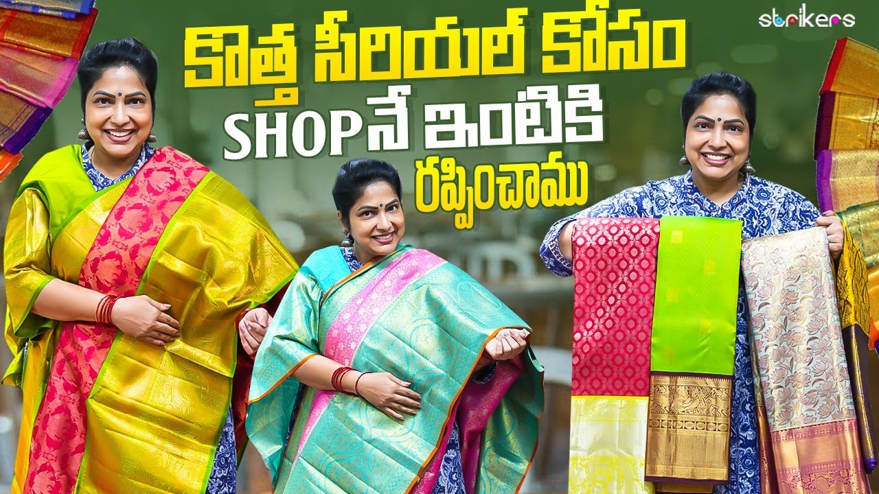 కొత్త సీరియల్ కోసం Shop నే ఇంటికి రప్పించాము || Haritha Jackie || Strikers