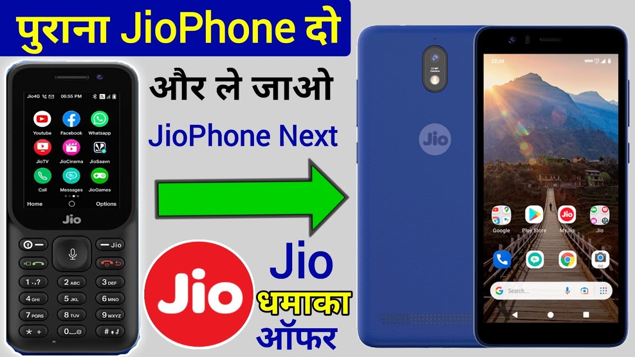 Jio Phone Next Exchange Offer 2022 | Jio Phone Next Offer 2022 | Jio Phone Next Free Offer 2022