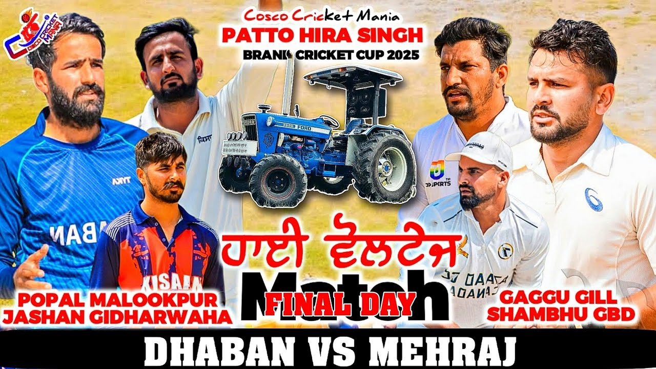 Dhaban(Popal Malookpur & Jashan) Vs Mehraj(Gaggu & Shambhu)Cosco Cricket Mania