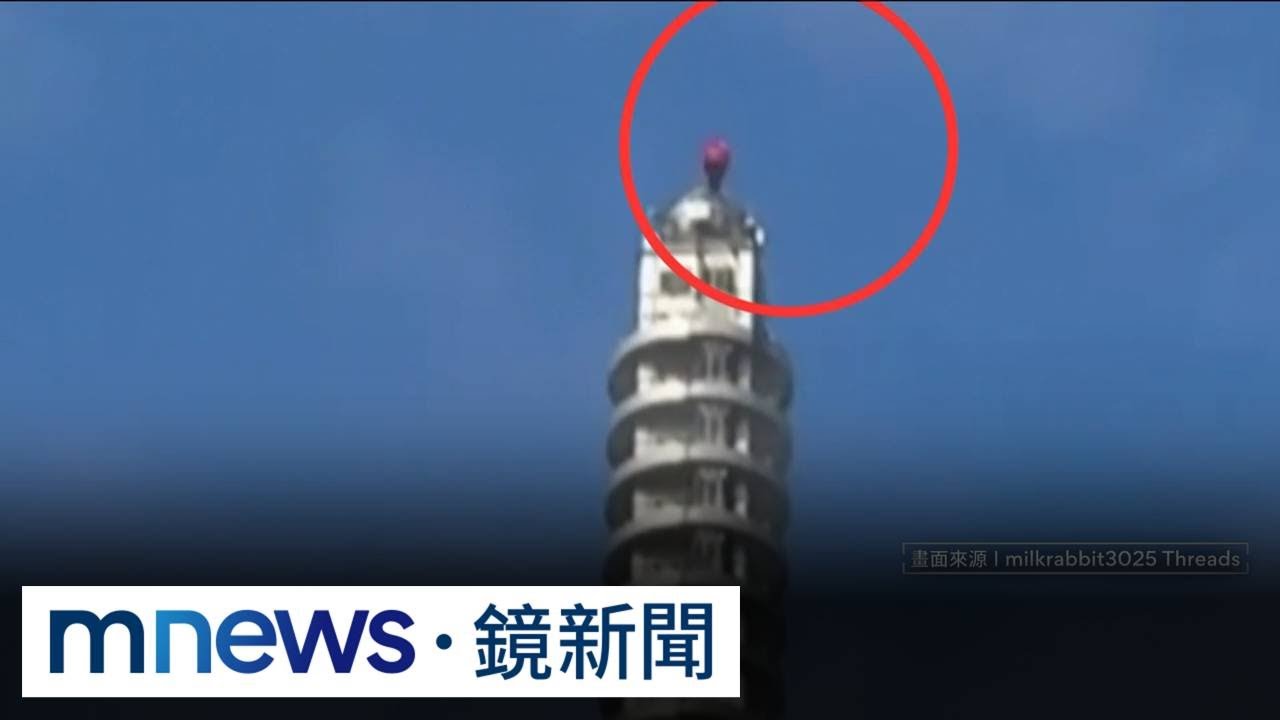 霍諾德登頂！　101大樓內直擊「跨一腳上一層」｜#鏡新聞