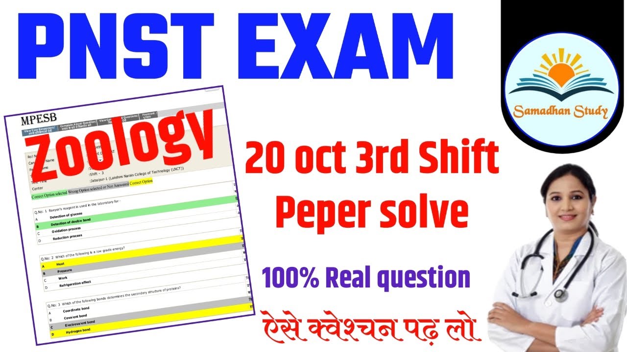 PNST Zoology Question 20oct 3rd shift Pepar | 🎯 PNST 2023 पर | Pepar solution 2022 |#akashsir
