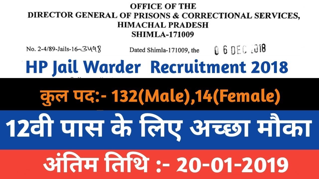 HP Jail Warder (Male,Female) Recruitment 2018&ndash; Apply Online || HP GOVT JOBS 2018 ||