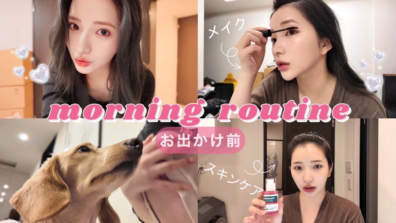 【モーニングルーティン】スキンケアからメイクまでやっていくよ😍🩵