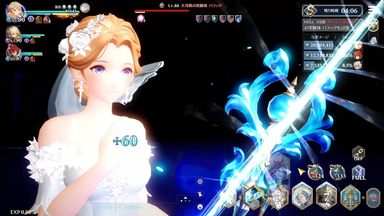 グランサガ Gran Saga JP - 討伐戦 バラック Hell 3 (S Clear)