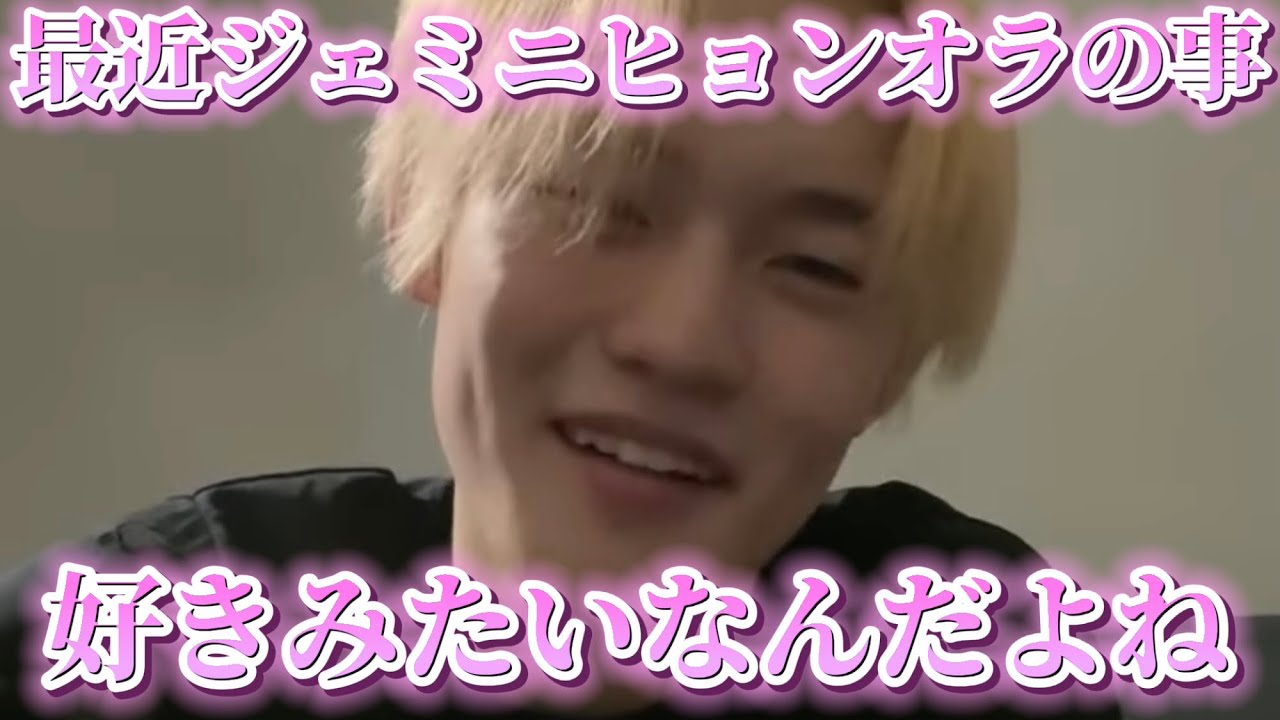 ジェミロロ見てかない？【NCT DREAM ジェミン チョンロ】