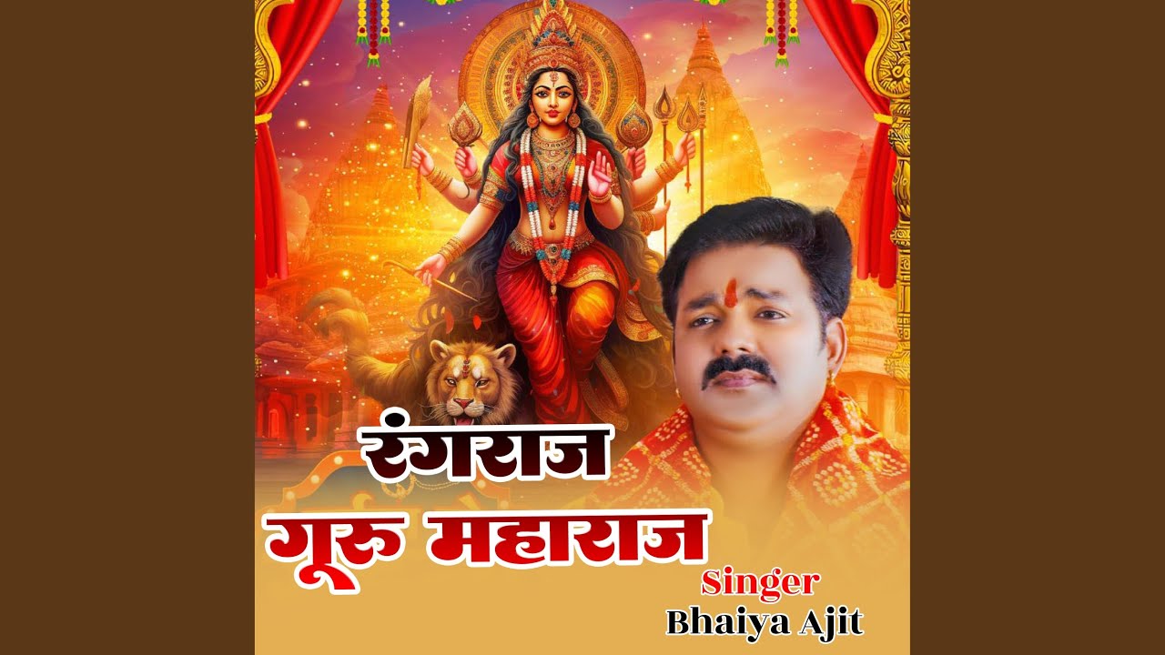 Rangraj guru maharaj gur