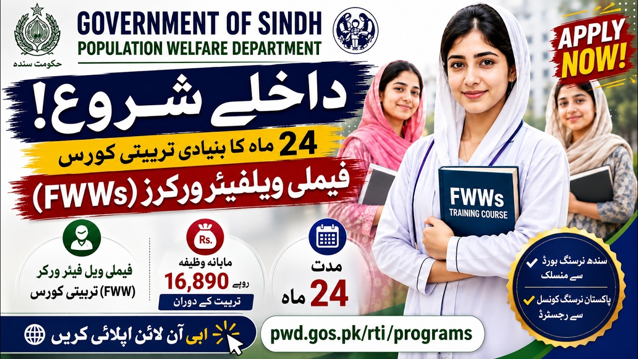 FWW Free Training Admissions 2026 in Sindh | Free Nursing Admission 2026 Apply Online | How To Apply
