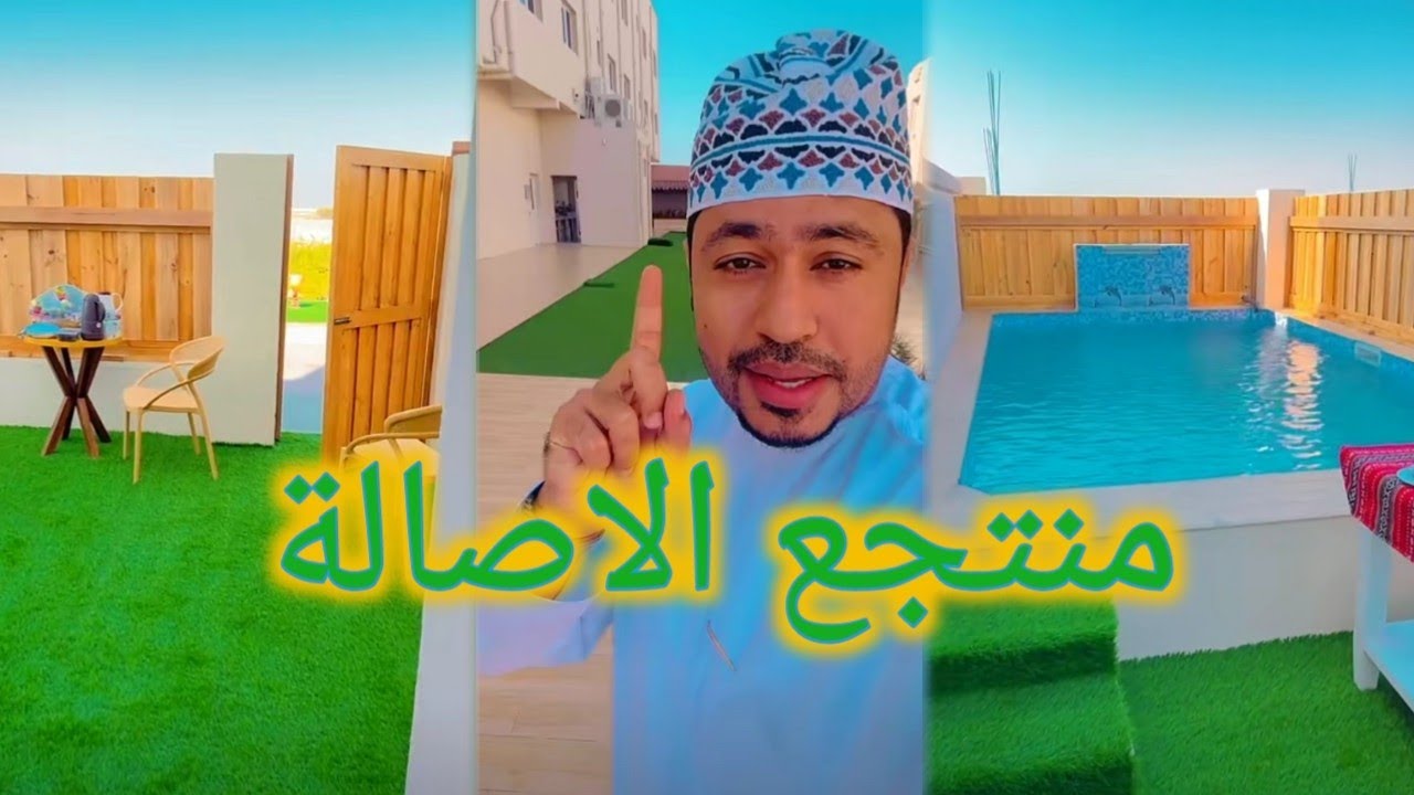 مناظر منتجع الاصالة | محمد المخيني