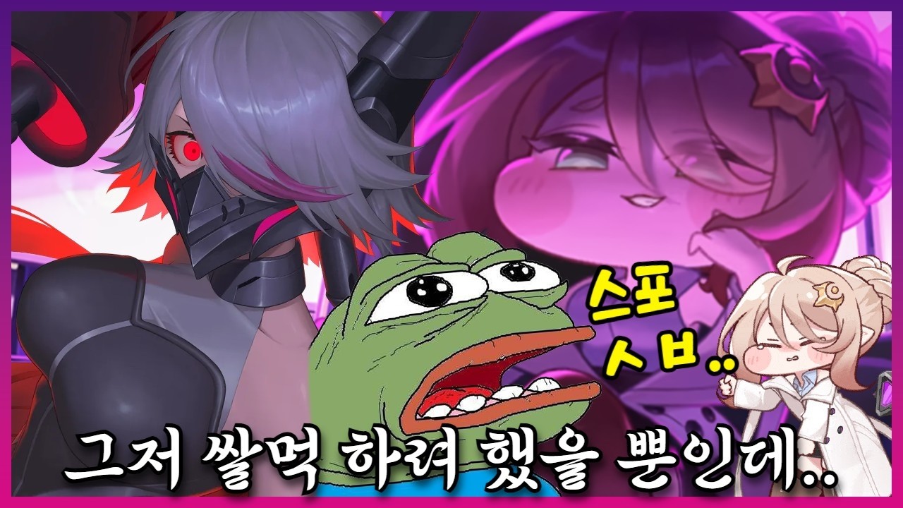 쌀먹두의 최후...