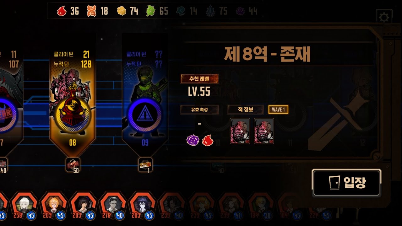 거굴철 1호선 BOKGAK 기본인격/에고 8구역 클리어