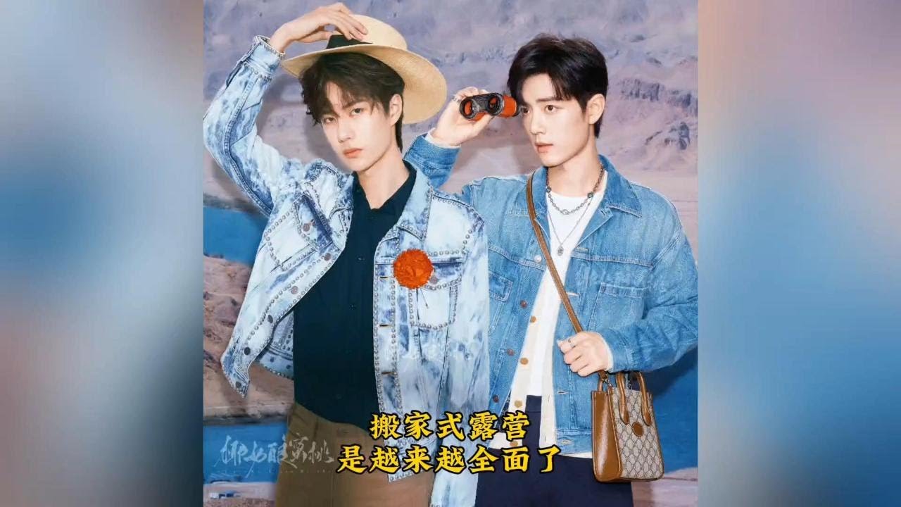 【博君一肖bjyx】Wang Yibo Xiao Zhan 王一博 肖战 他们之间的小秘密 500