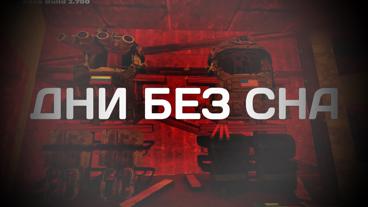 ДНИ БЕЗ СНА! Одна история на америке в фаллен / fallen survival v5