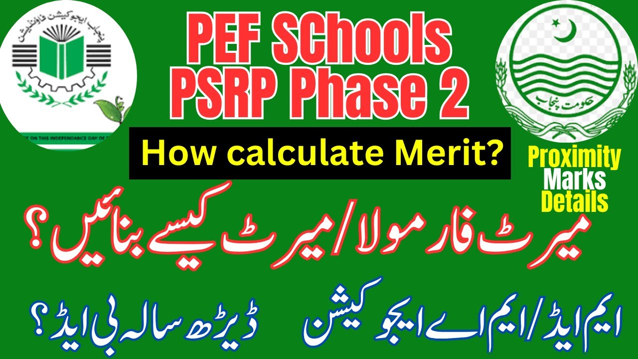 Psrp Merit Calculation || Pef merit || Psrp merit formula phase 2 || PSRP Phase 2 | PSRP Latest News