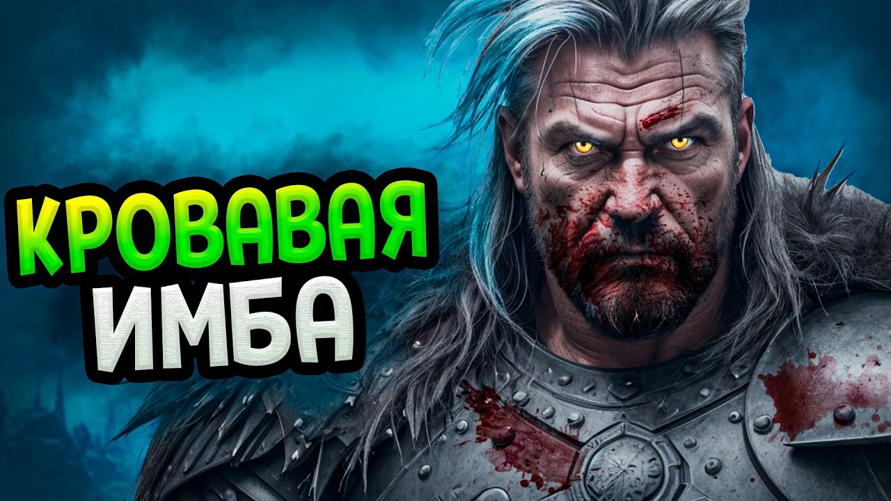 Diablo 4 – Билд варвара Свежевание