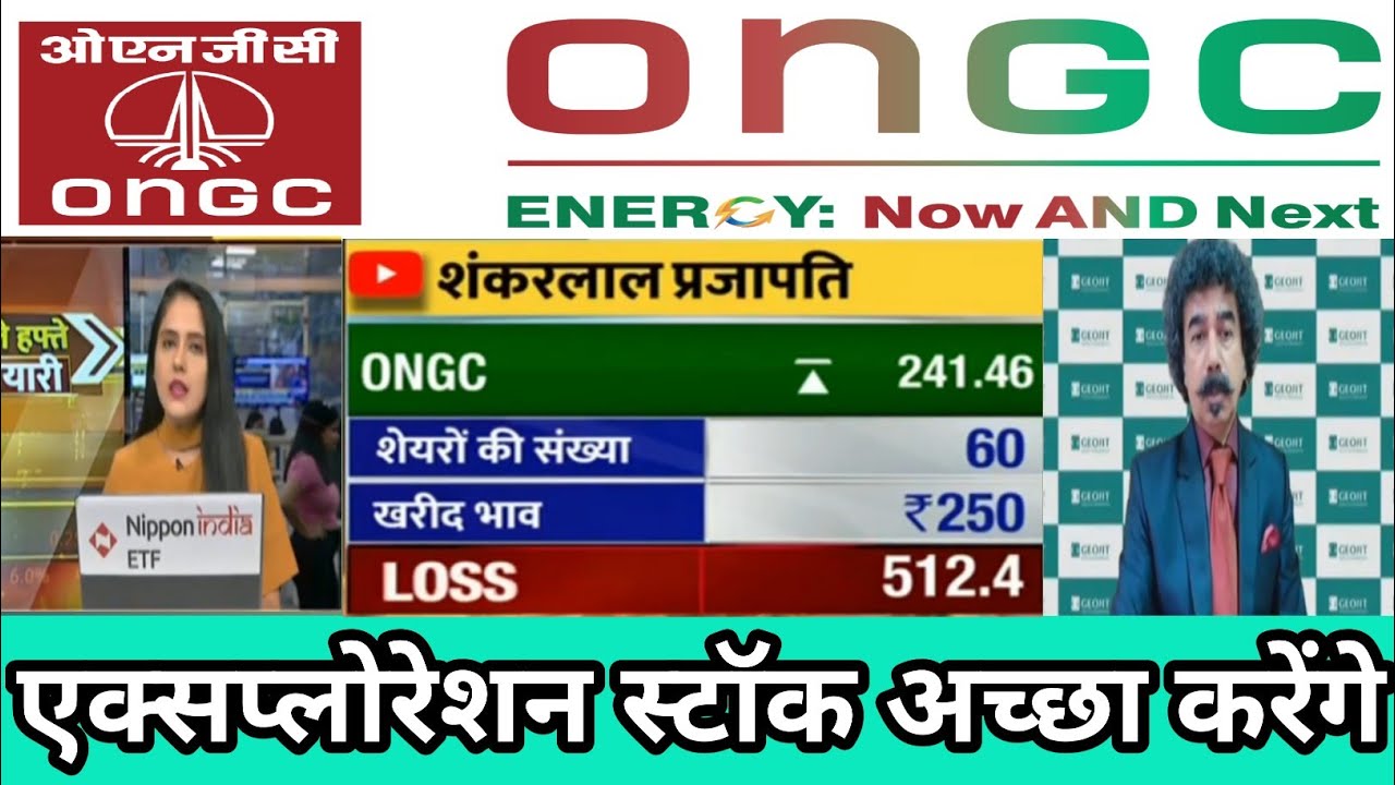 Ongc share latest news today | ongc share q3 results | ongc share dividend | oil & gas sector stocks
