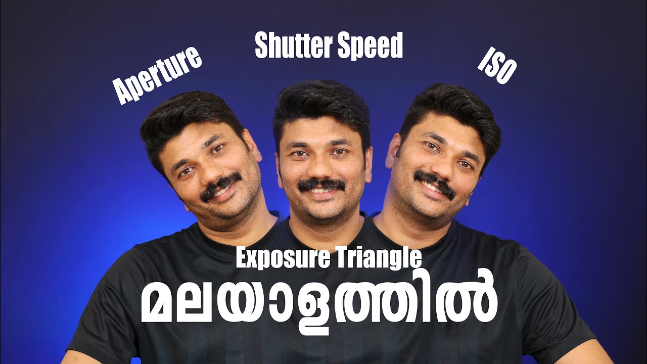 Exposure Triangle സിമ്പിൾ ആയി മലയാളത്തിൽ EP-78