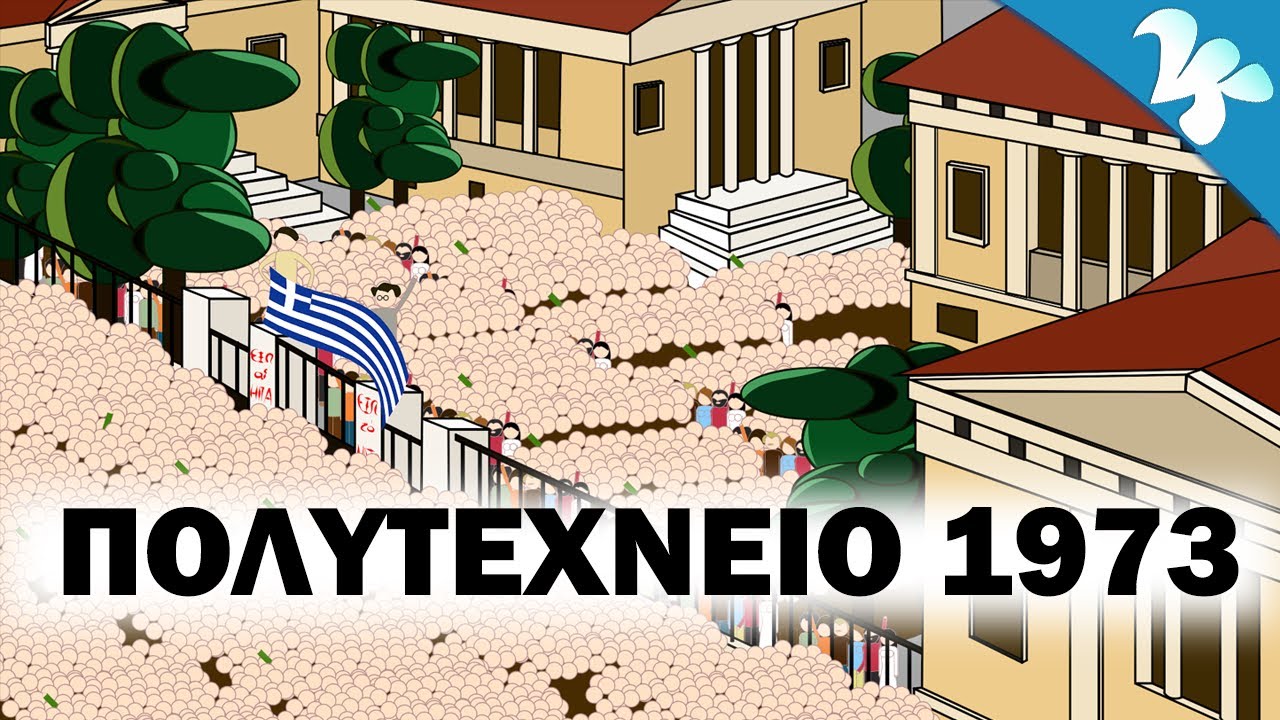 17 Νοεμβρίου 1973 - Πολυτεχνείο, Oι Aιτίες Tου, Tί Eπιτάχυνε