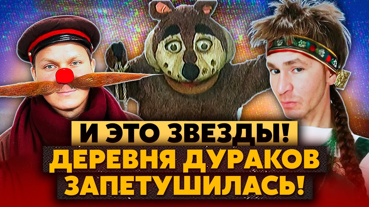 Деревня дураков! В Марик завезли МЯСО! Ваня считай попал В ПСИХУШКУ! У Артема осталась лишь НАДЕЖДА!
