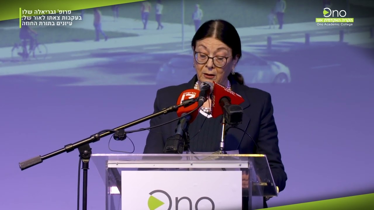 דבריה של פרופ׳ אסתר חיות, נשיאת בית המשפט העליון, על צאתו לאור של: עיונים בתורת החוזה