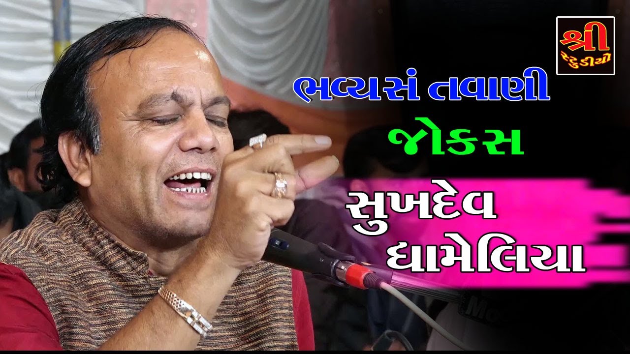 SUKHDEV DHAMELIYA   NINGALA [GADHADA]