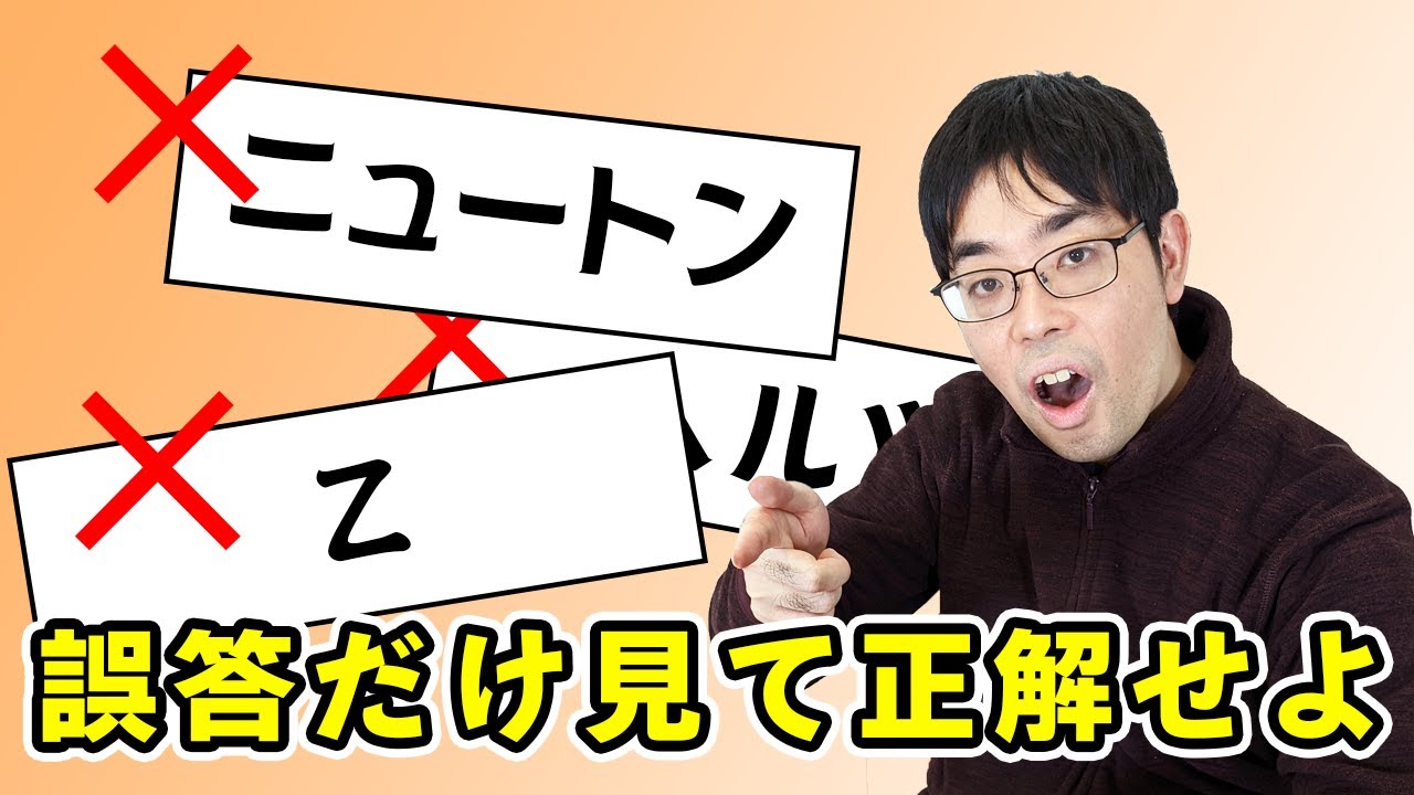 【再検証】「誤答」を見ただけで正しい答えもわかる？【ベイビーウルフ】