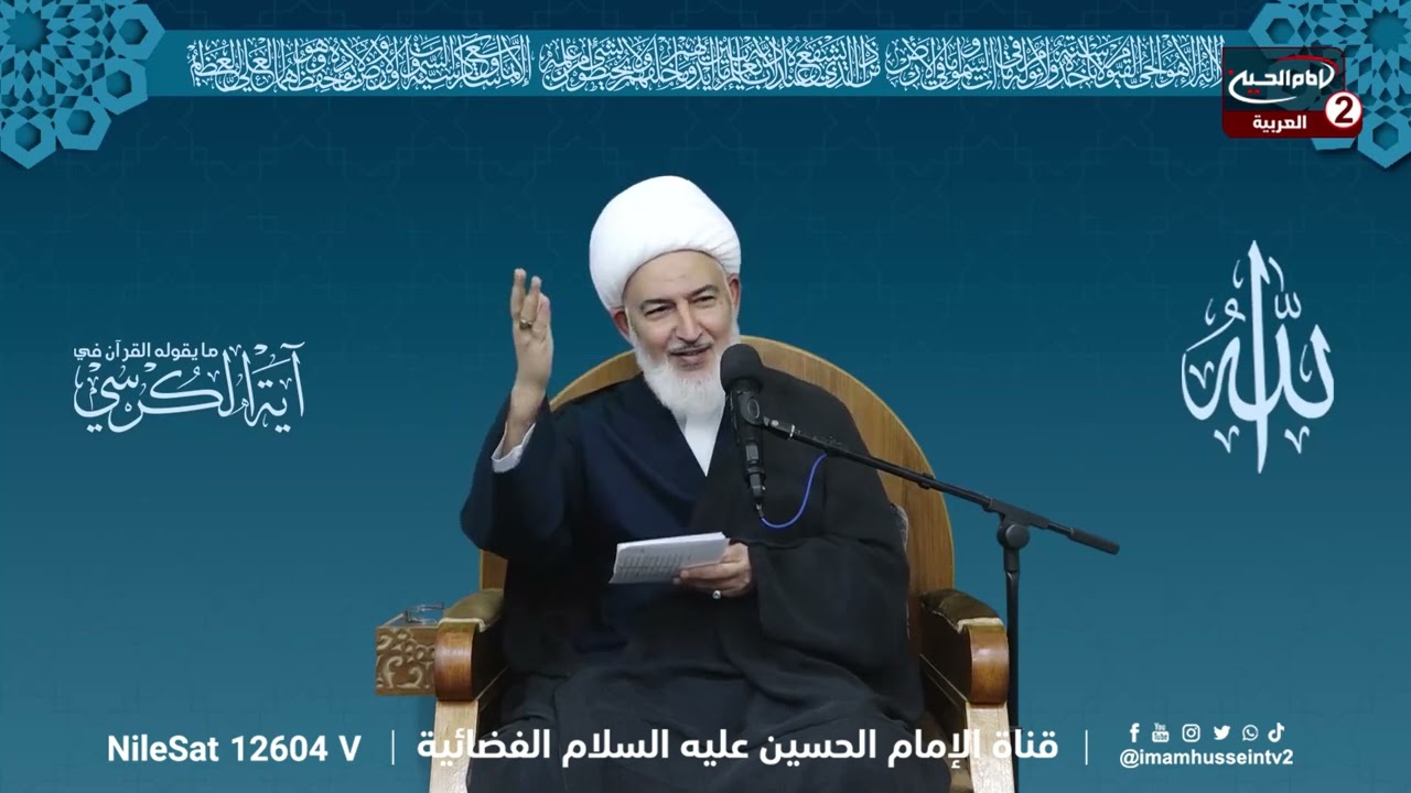 سلسلة محاضرات (6): علاج السحر والجن ، مع سماحة اية الله الشيخ فاضل الصفار،1445 ق