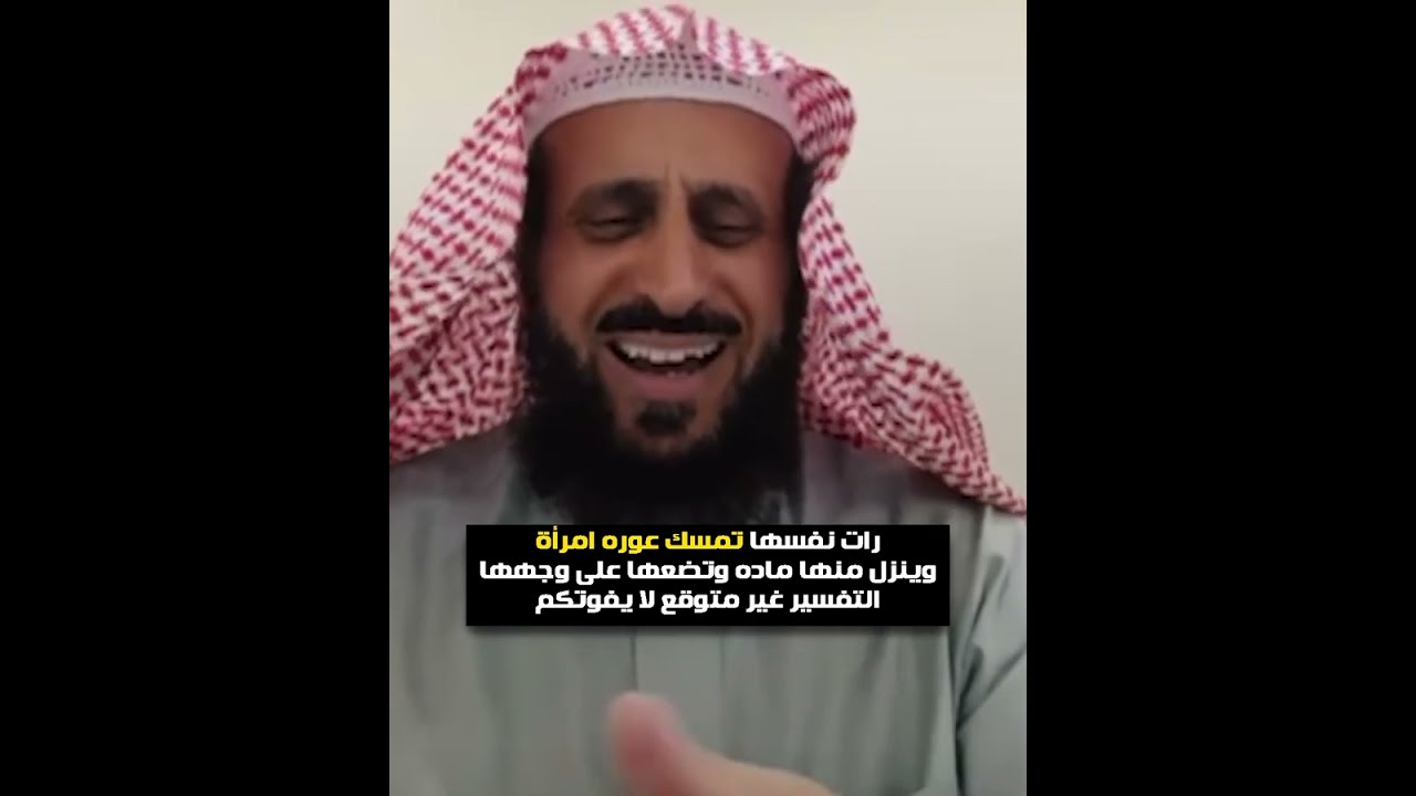 متصله رات نفسها تمسك عوره امرأة وينزل منها ماده وتضعها على وجهها😲 التفسير غير متوقع لا يفوتكم✋🏻