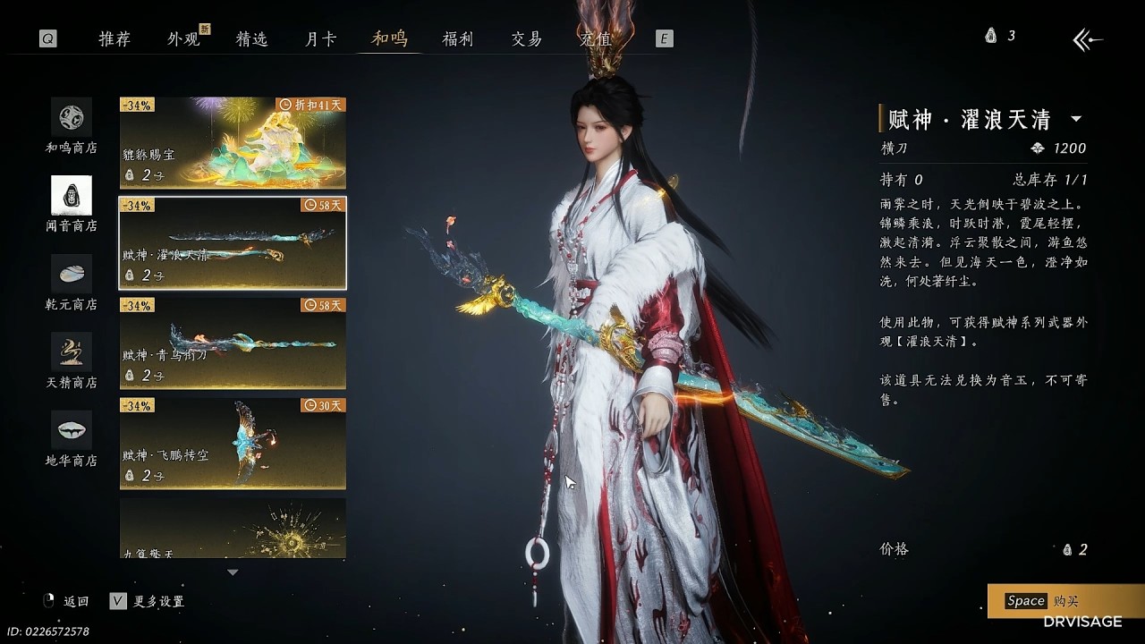 Where Winds Meet #141 Update New Skin Tang Dao