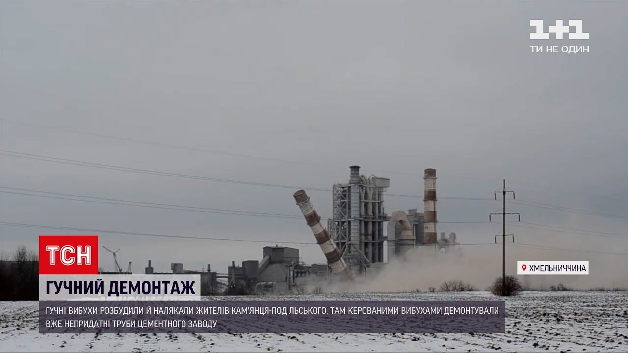 Новости Украины: в Каменце-Подольском взорвали трубы цементного завода