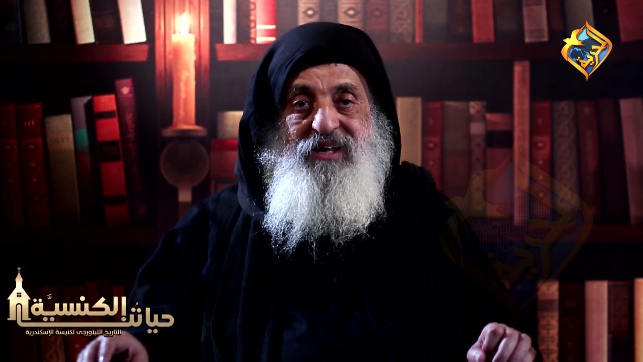 الاعياد والأصوام في القرن العاشر للميلاد - القس الراهب أثناسيوس المقاري - حياتنا الكنسية - الحلقة 51