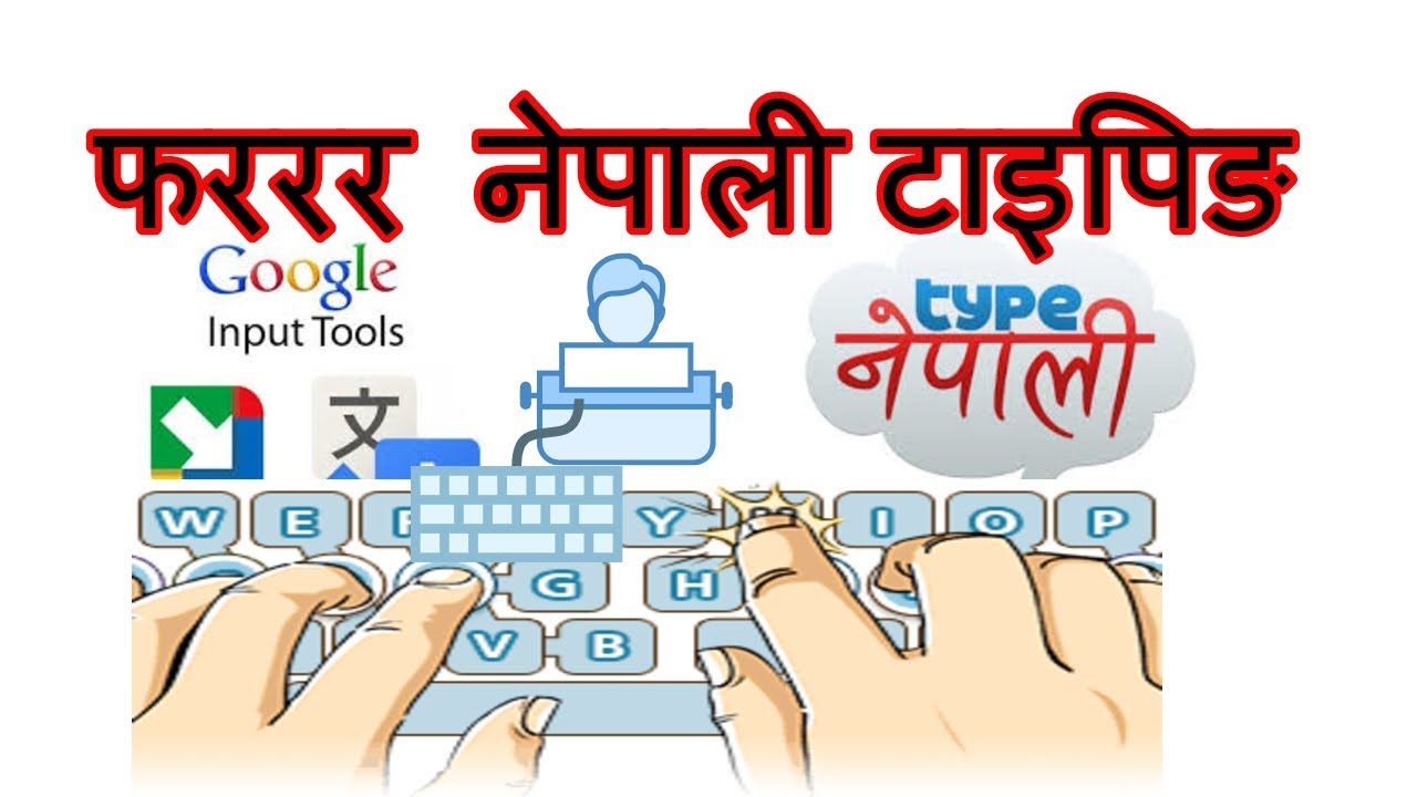 How to Type Nepali in Computer अब सजिलो सित नेपालि टाइप गर्ने तरिका सबैले हेर्नुहोस