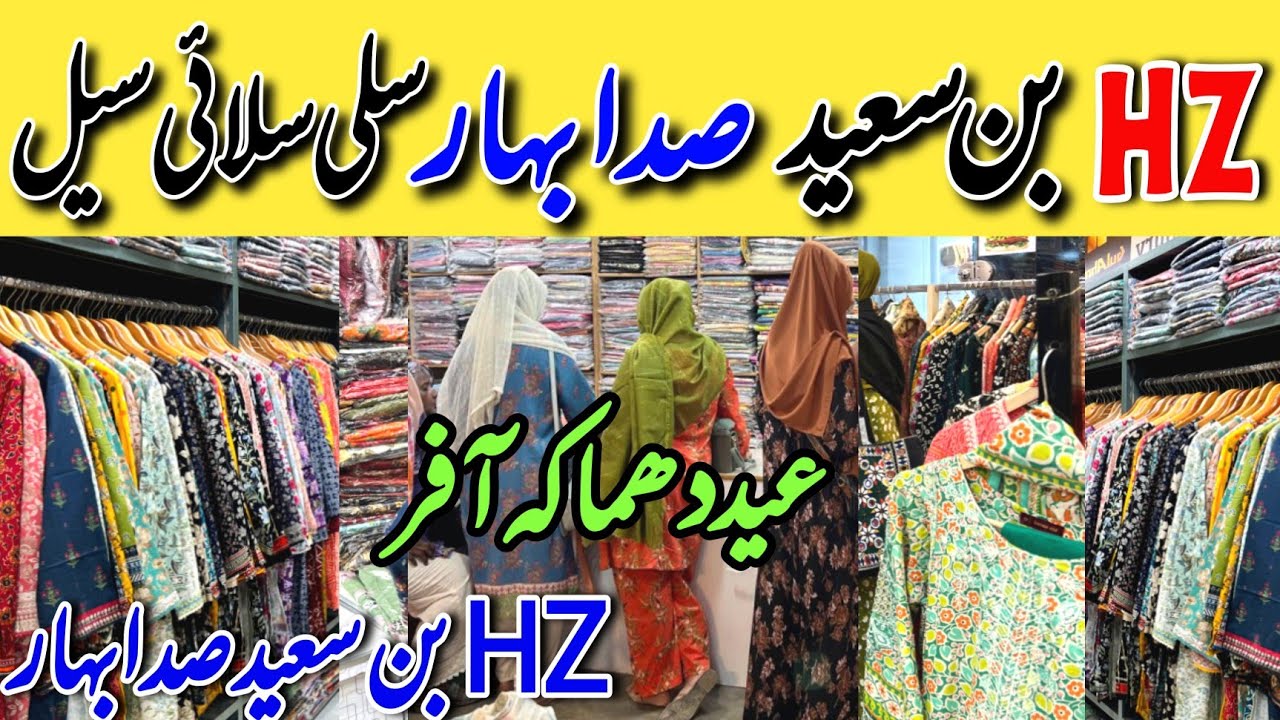Eid Variety Sale | Sadabahar - H.Z - Binsaeed  dresses Sale | Hyderi Karachi