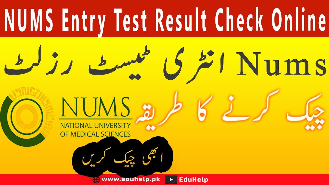 NUMS Entry Test Result 2021 Check Online | NUMS Merit List 1st, 2nd & 3rd