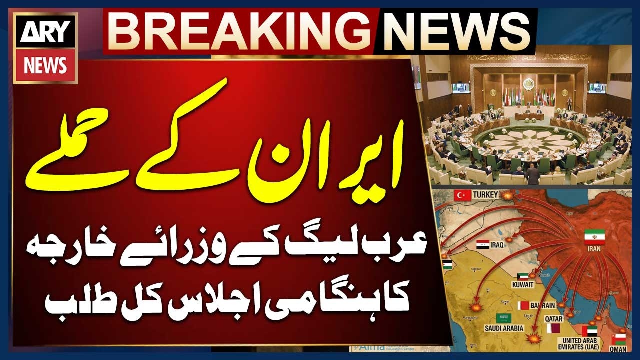 Arab League to hold emergency meeting over Iranian attacks | Big News