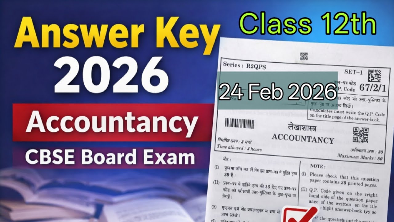 accountancy answer key 2026 / cbse board exam 2026 / today accountancy exam answer key 2026 / 24 feb