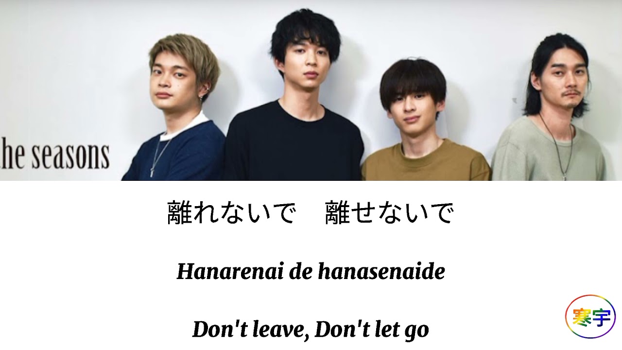 Melody Lane / the seasons fromドラマ「ギヴン」 Easy Lyrics