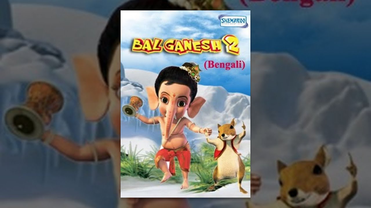 Bal Ganesh 2 - Popular bengali Kids Mythology Movie