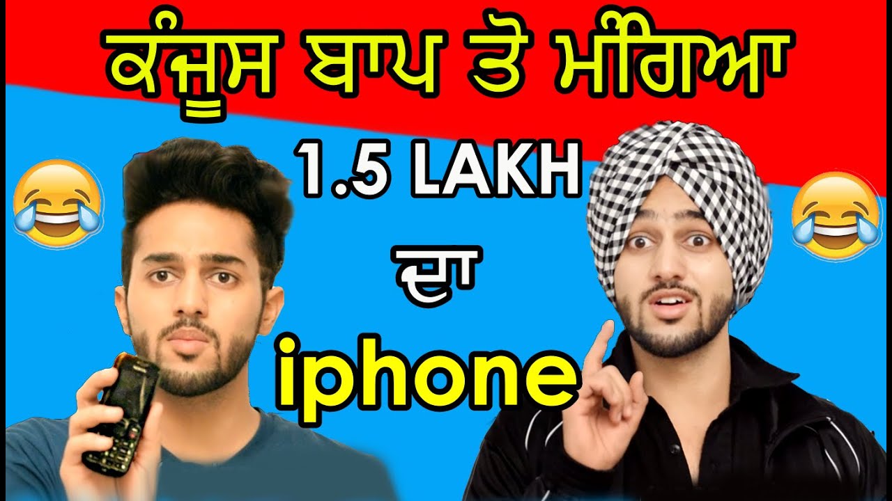 1.5 Lakh da iphone | Funny video | Prrince Dmann