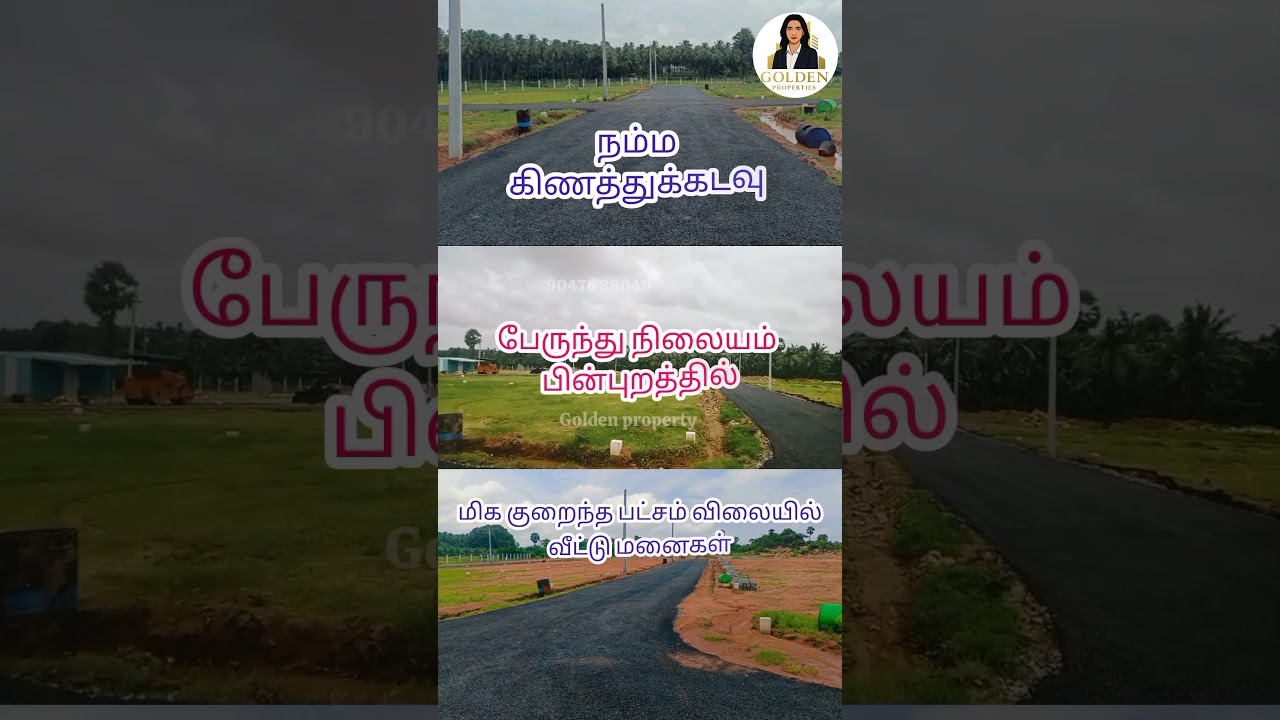low budget site in Kinathukadavu #coimbatore #realestate #kinathukadavu #landsales