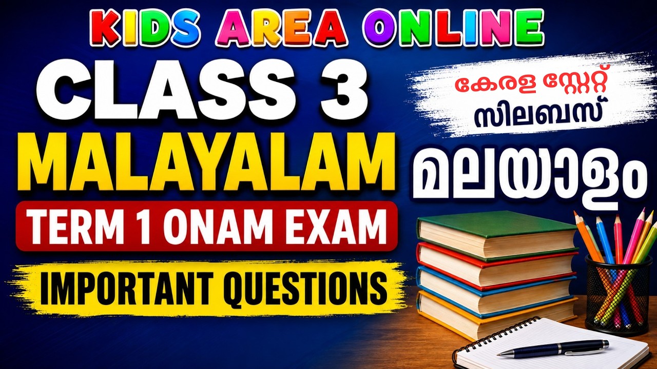 CLASS 3 MALAYALAM TERM 1 ONAM EXAM IMPORTANT QUESTIONS REVISION | FIRST TERM CLASS3 MALAYALAM EXAM