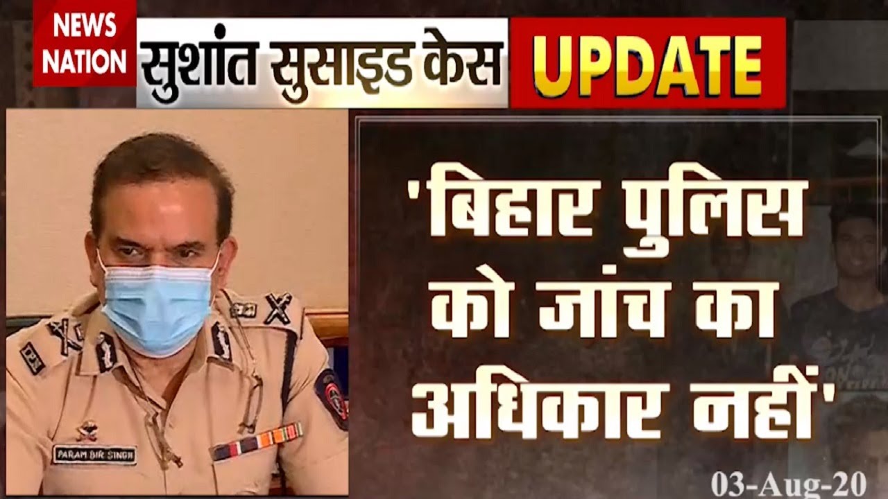 Bihar Police Has No Jurisdiction To Investigate Sushant Case: Mumbai Police Commissioner