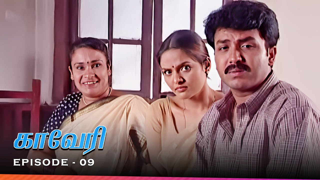 காவேரி - Kaveri Full Episode - 09 | Madhoo, Shyam Ganesh, Delhi Ganesh | 90s Tamil Serial