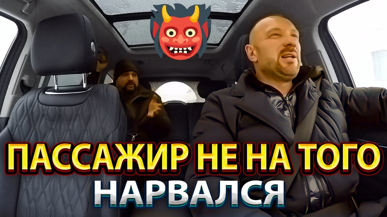 Бесплатная поездка? Не сегодня 😏🚖 Наглый пассажир включил дурочка и поплатился 💸