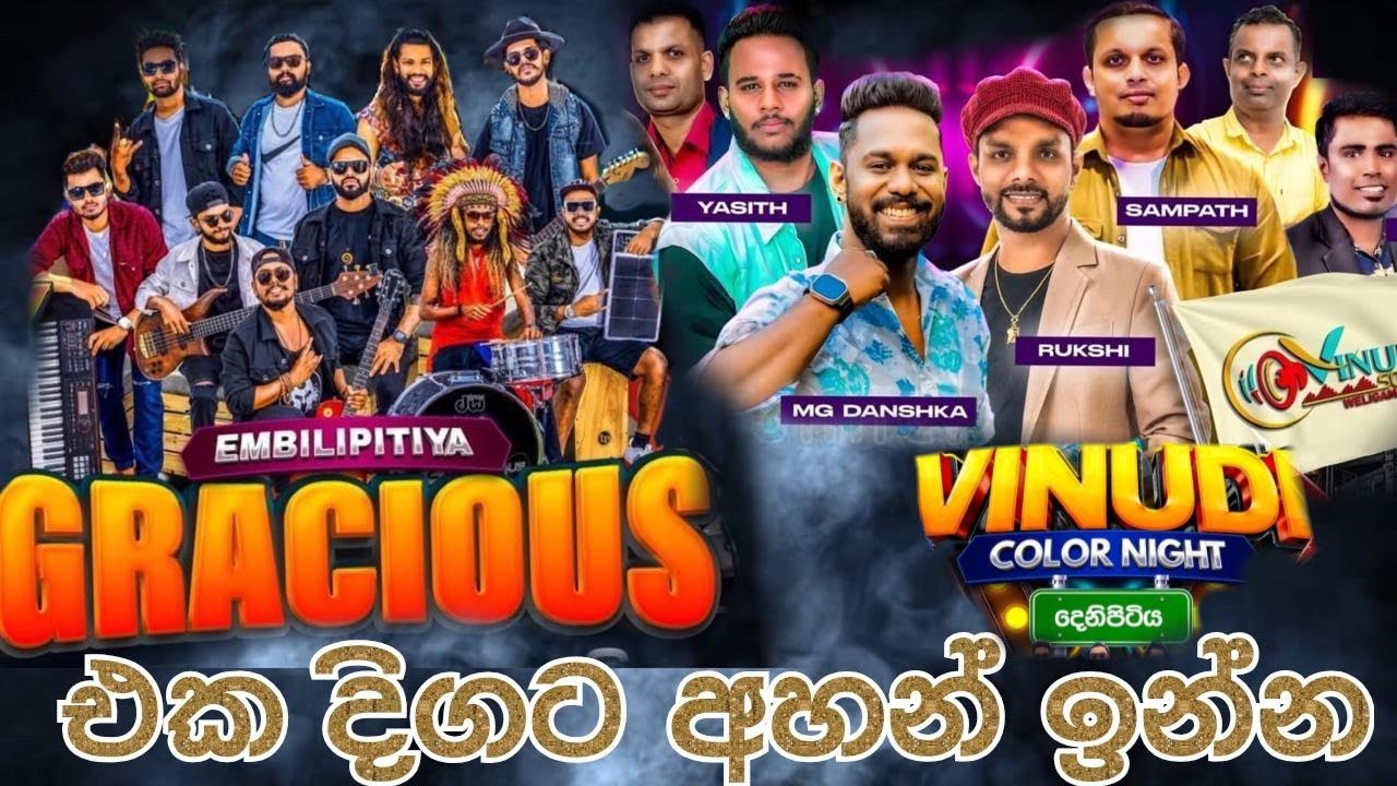 Embilipitiya gracious | Vinudi Colour Night