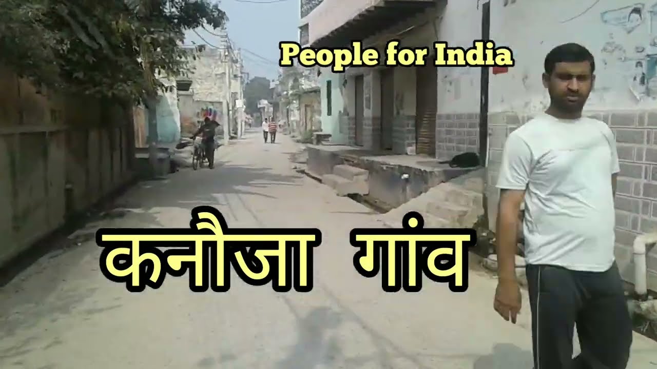 कनौजा गांव || KANOJA VILLAGE ||VILLAGE KANOUJA