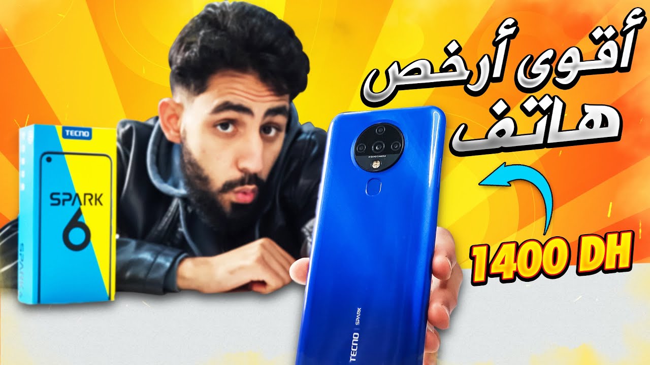 Tecno Spark 6 مميزات و عيوب أقوى أرخص هاتف في الفئة الاقتصادية