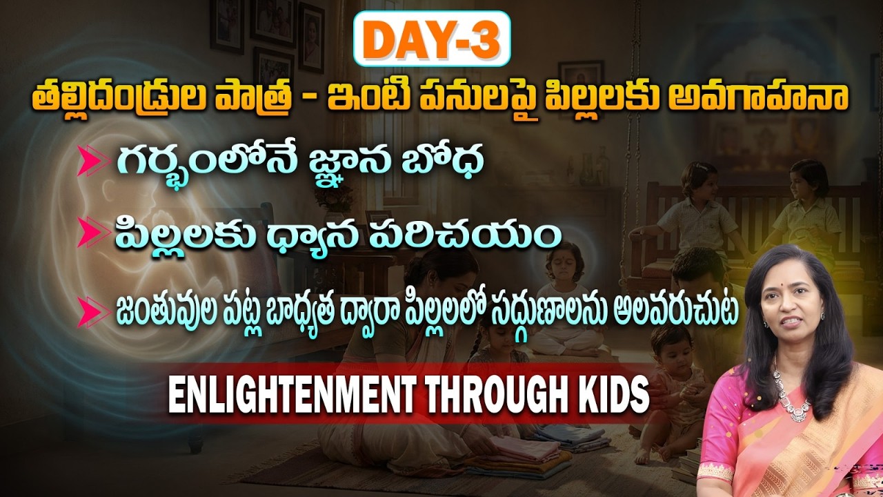 ENLIGHTMENT THROUGH KIDS WORKSHOP DAY-4