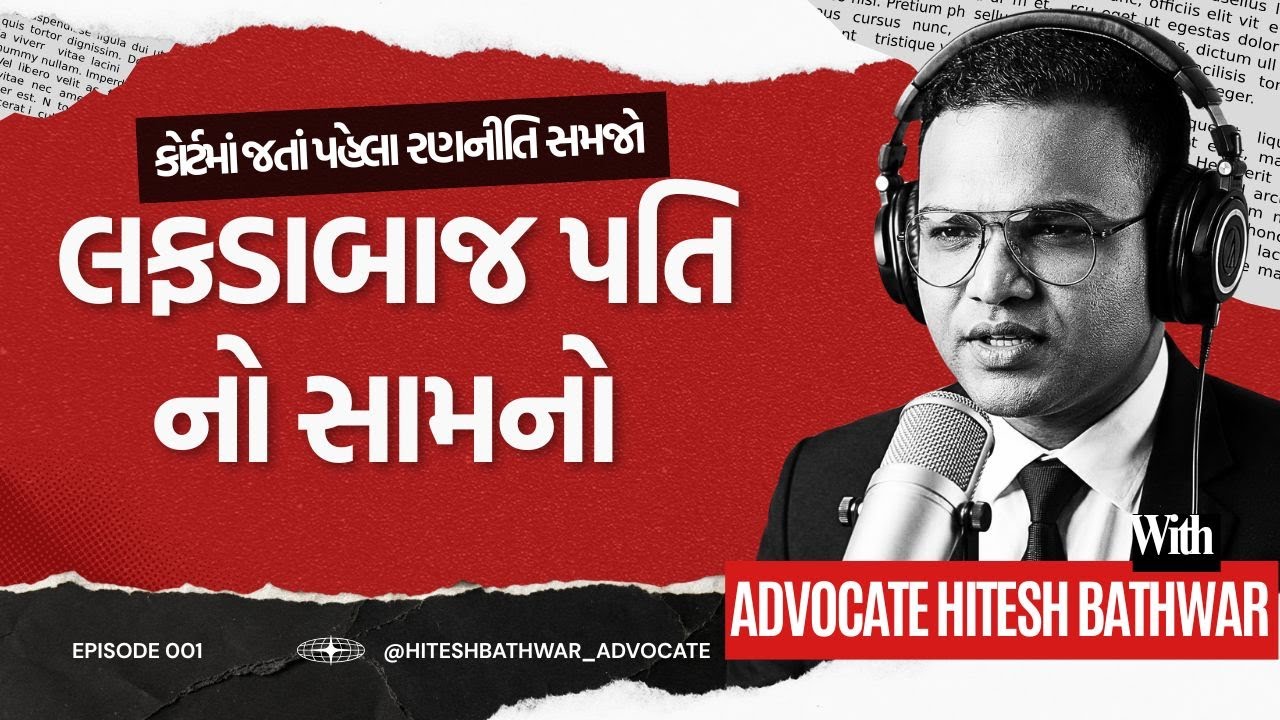 “પતિનું Affair સામે આવ્યું?કાયદો છેલ્લો વિકલ્પ છે – પહેલો નહીં! ⚖️”