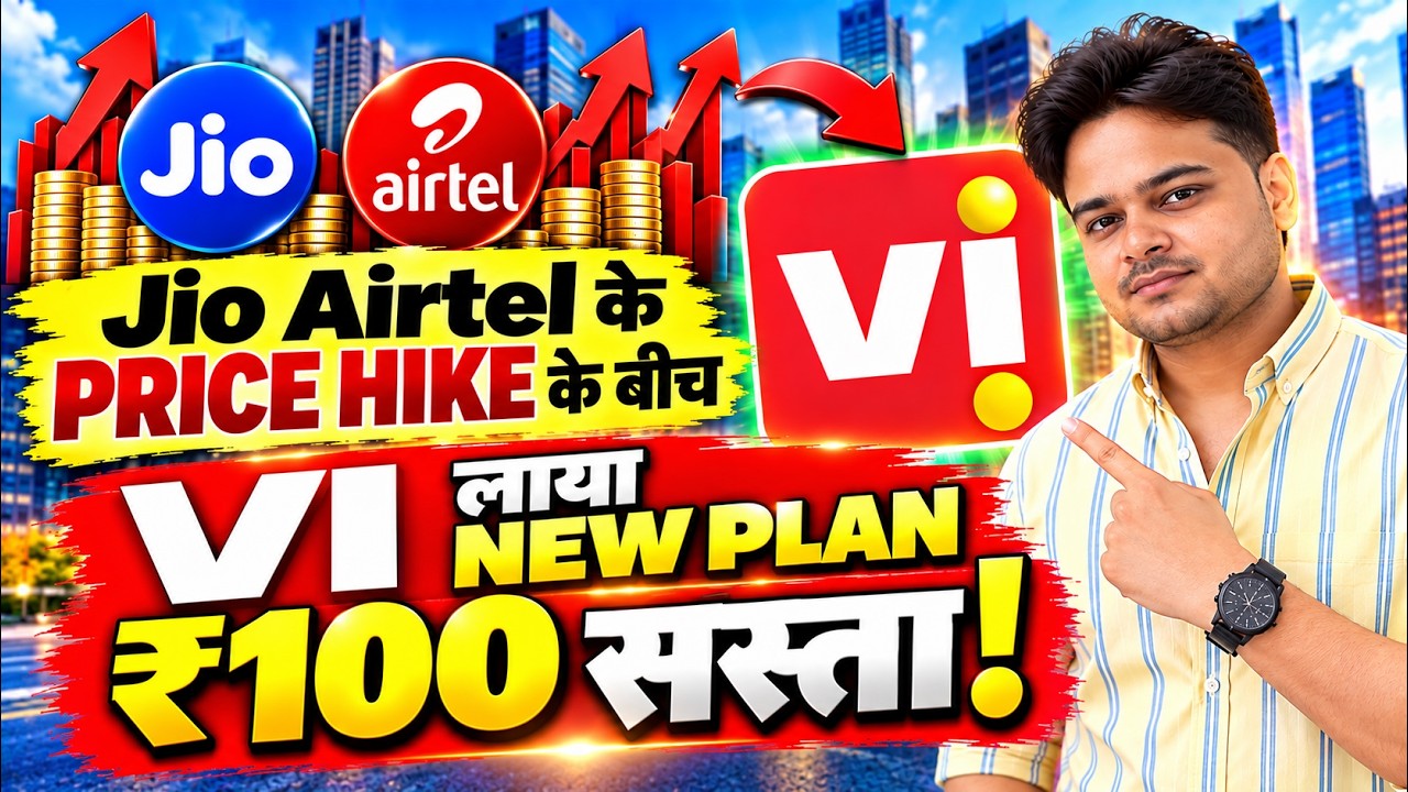 Jio-Airtel Price Hike! | Vi Ka Naya Plan ₹100 Sasta?